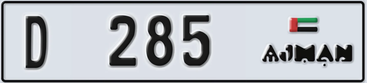 UAE License Plate Ajman D 285