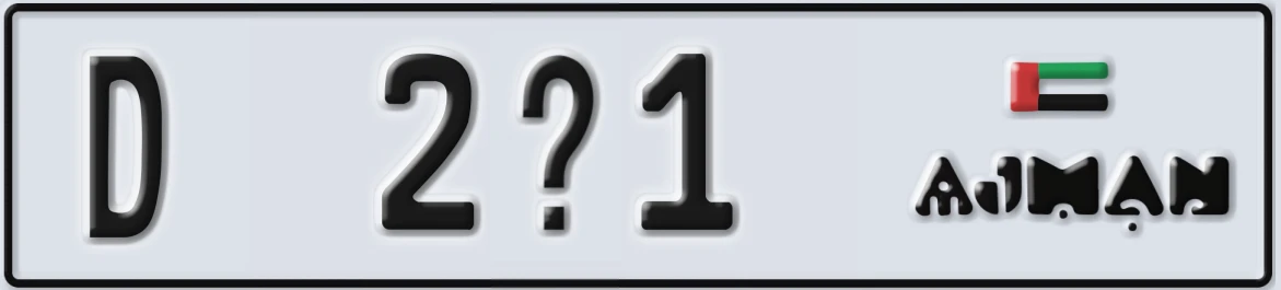 UAE License Plate Ajman D 2X1