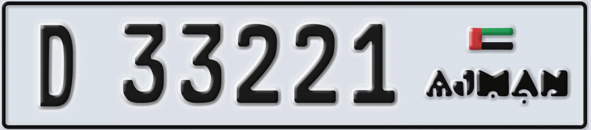 UAE License Plate Ajman D 33221