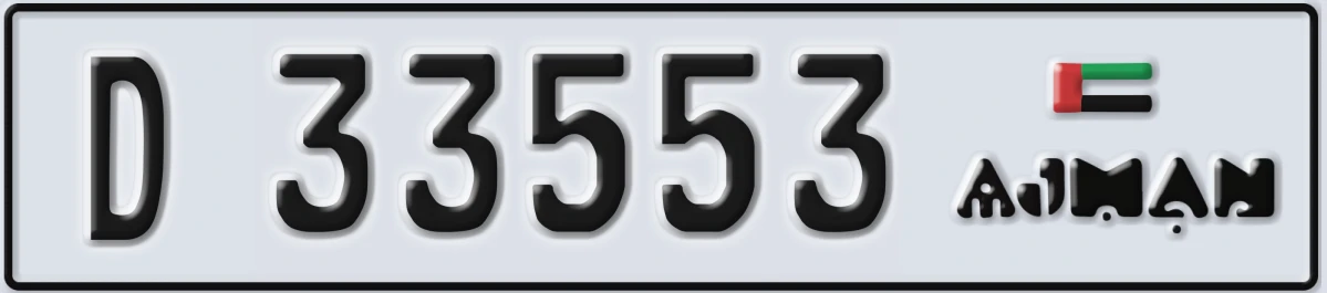 UAE License Plate Ajman D 33553