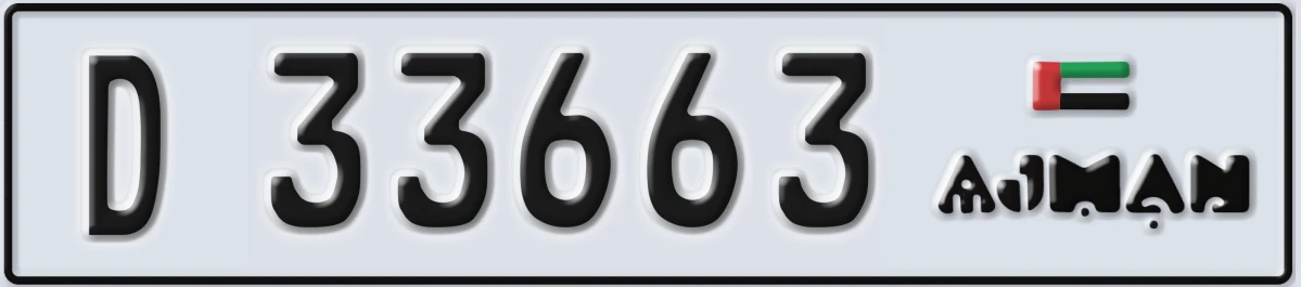 UAE License Plate Ajman D 33663