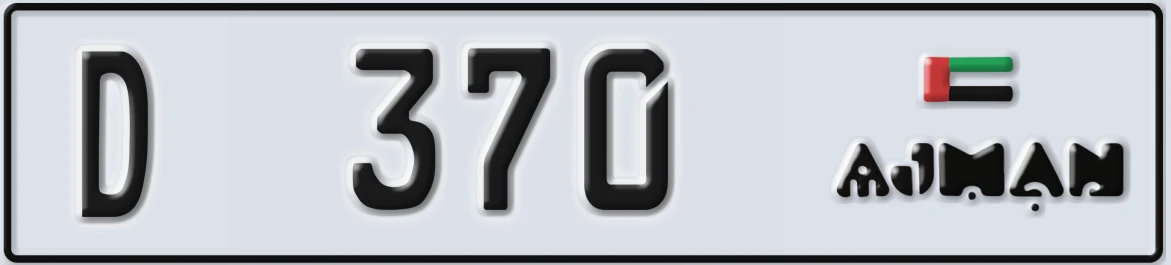 UAE License Plate Ajman D 370