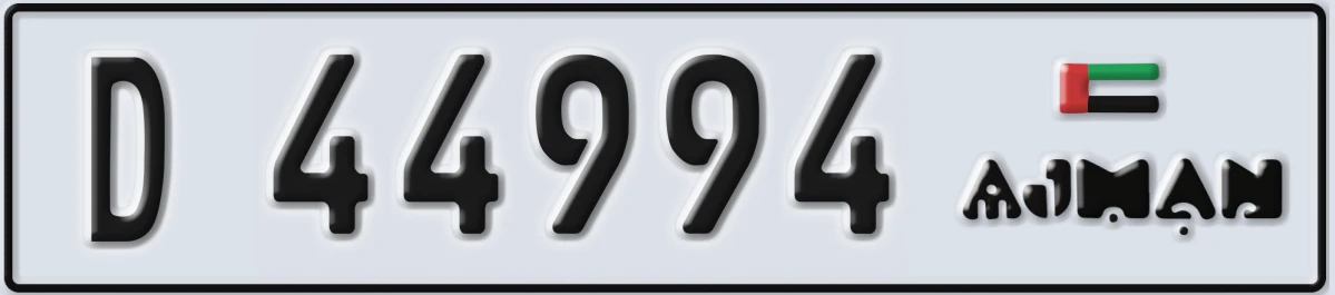 UAE License Plate Ajman D 44994