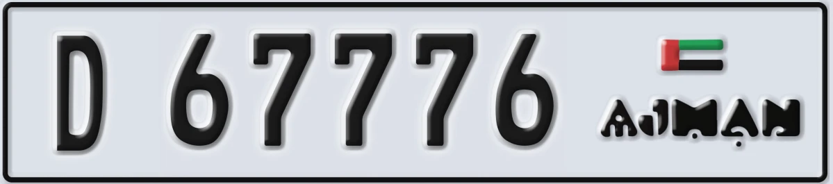 UAE License Plate Ajman D 67776