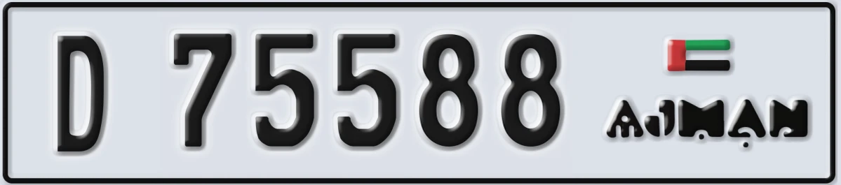 UAE License Plate Ajman D 75588