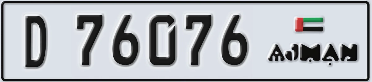 UAE License Plate Ajman D 76076