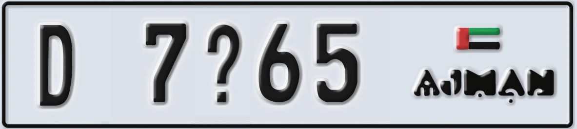 UAE License Plate Ajman D 7@65