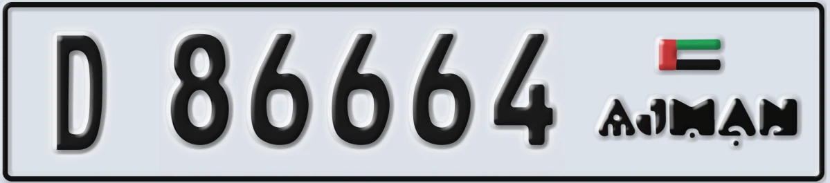 UAE License Plate Ajman D 86664
