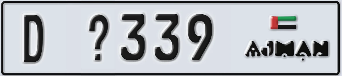 UAE License Plate Ajman D @339