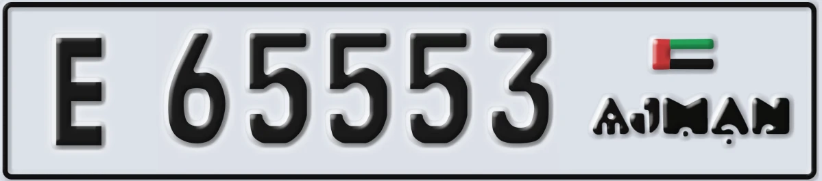 UAE License Plate Ajman E 65553