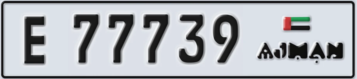 UAE License Plate Ajman E 77739
