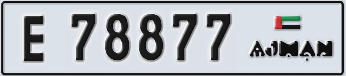 UAE License Plate Ajman E 78877