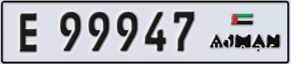 UAE License Plate Ajman E 99947
