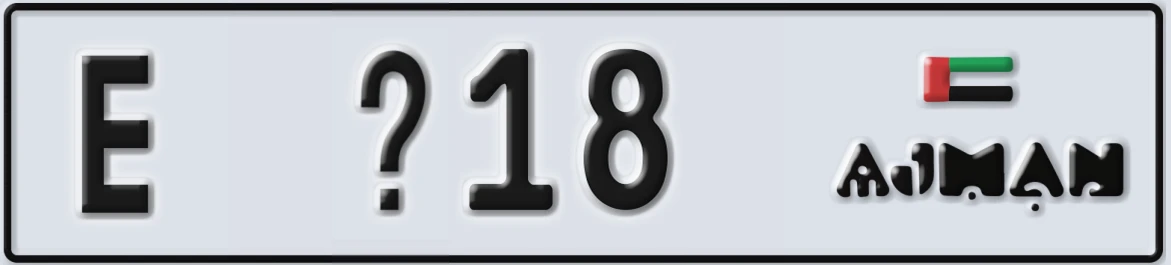 UAE License Plate Ajman E X18