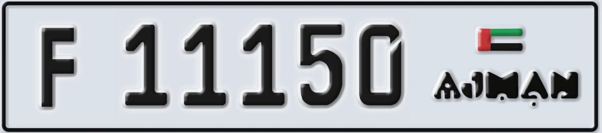 UAE License Plate Ajman F 11150