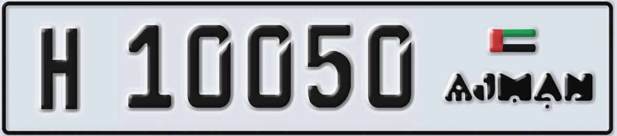 UAE License Plate Ajman H 10050
