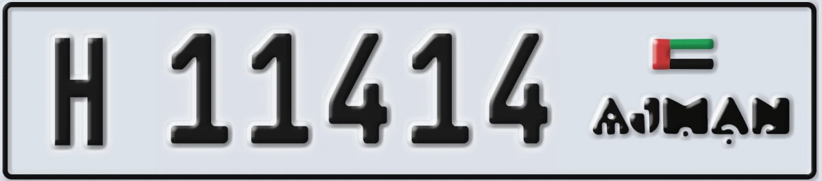UAE License Plate Ajman H 11414