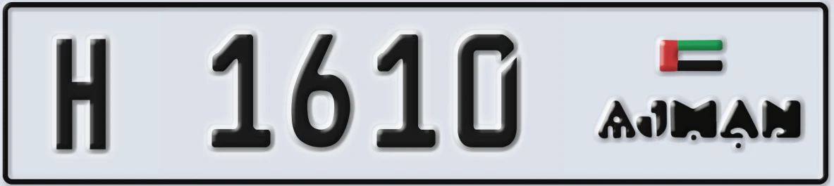 UAE License Plate Ajman H 1610