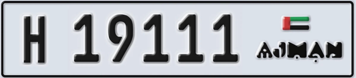 UAE License Plate Ajman H 19111