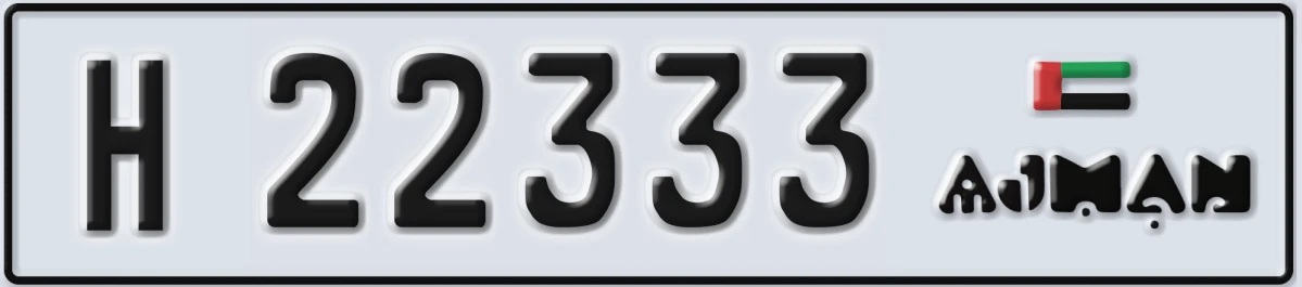 UAE License Plate Ajman H 22333