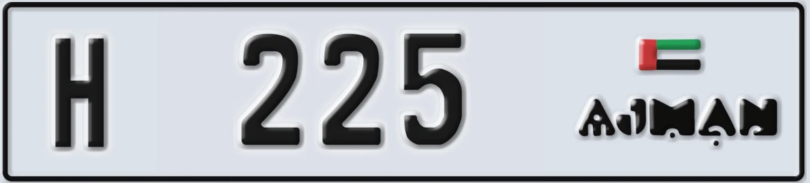 UAE License Plate Ajman H 225