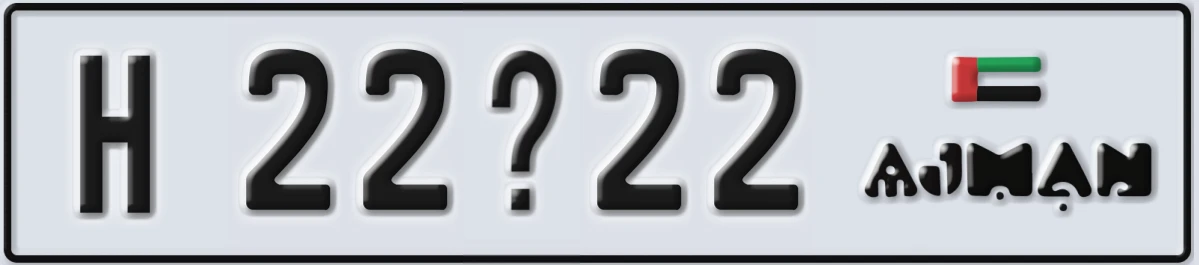 UAE License Plate Ajman H 22@22