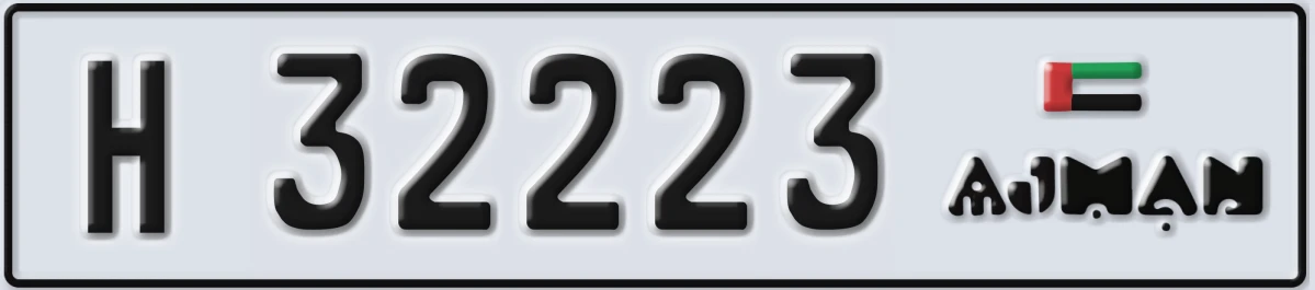 UAE License Plate Ajman H 32223