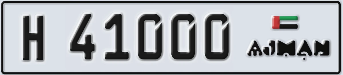 UAE License Plate Ajman H 41000