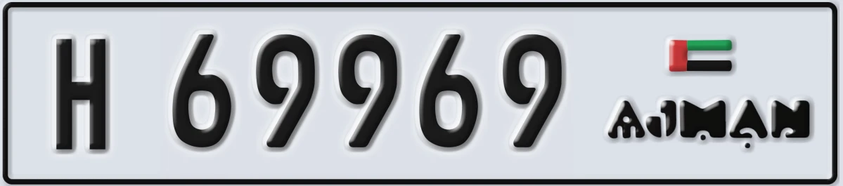 UAE License Plate Ajman H 69969