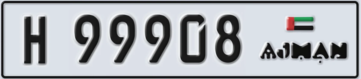 UAE License Plate Ajman H 99908