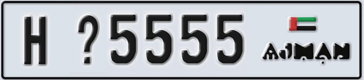 UAE License Plate Ajman H @5555