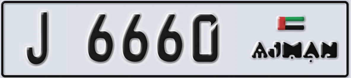 UAE License Plate Ajman J 6660
