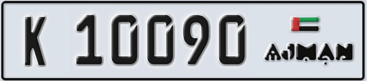 UAE License Plate Ajman K 10090