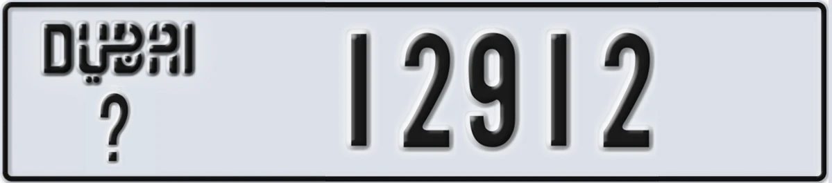 UAE License Plate Dubai @ 12912