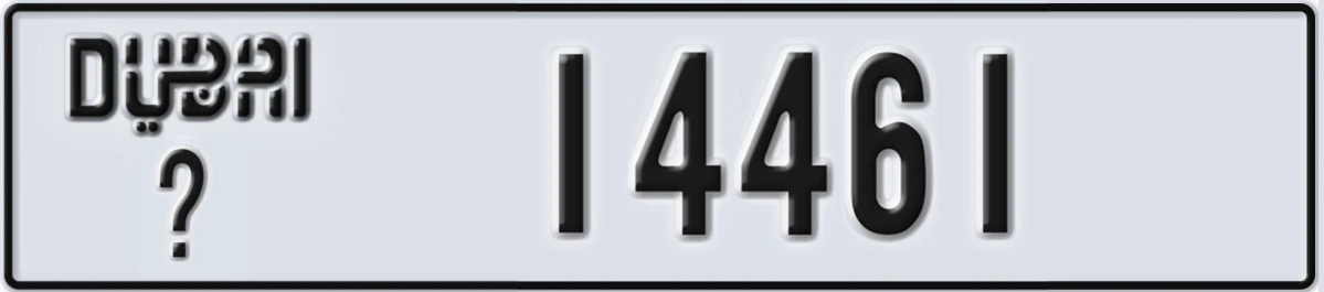 UAE License Plate Dubai @ 14461