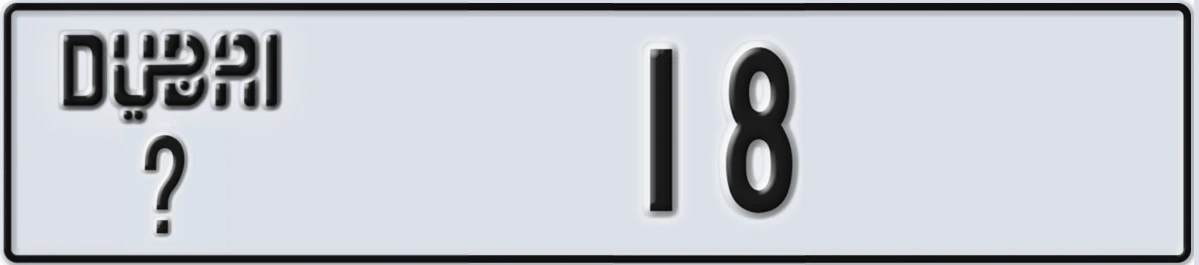 UAE License Plate Dubai @ 18