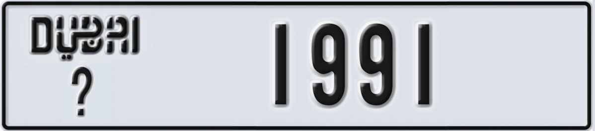 UAE License Plate Dubai @ 1991