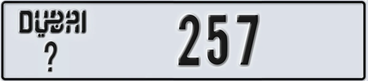 UAE License Plate Dubai @ 257
