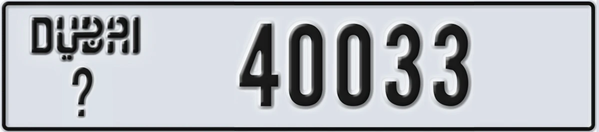 UAE License Plate Dubai @ 40033