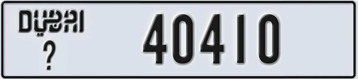 UAE License Plate Dubai @ 40410