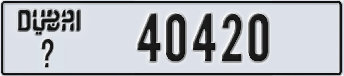 UAE License Plate Dubai @ 40420