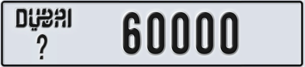 UAE License Plate Dubai @ 60000