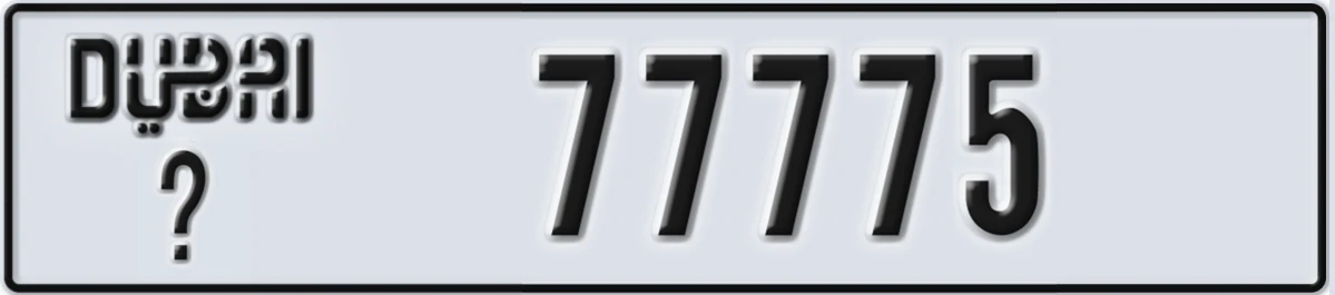 UAE License Plate Dubai @ 77775
