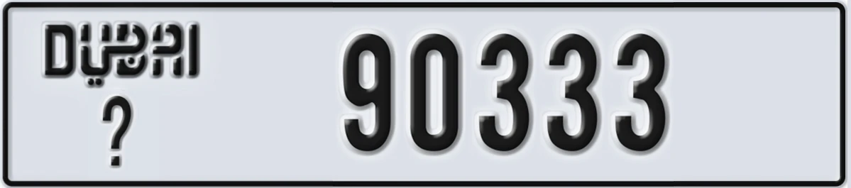 UAE License Plate Dubai @ 90333