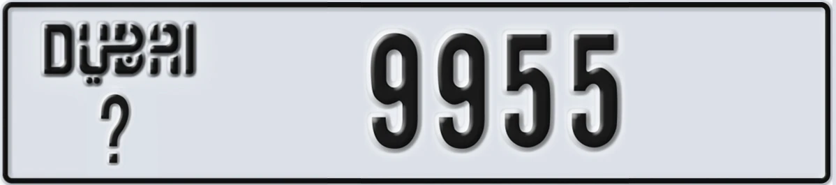 UAE License Plate Dubai @ 9955