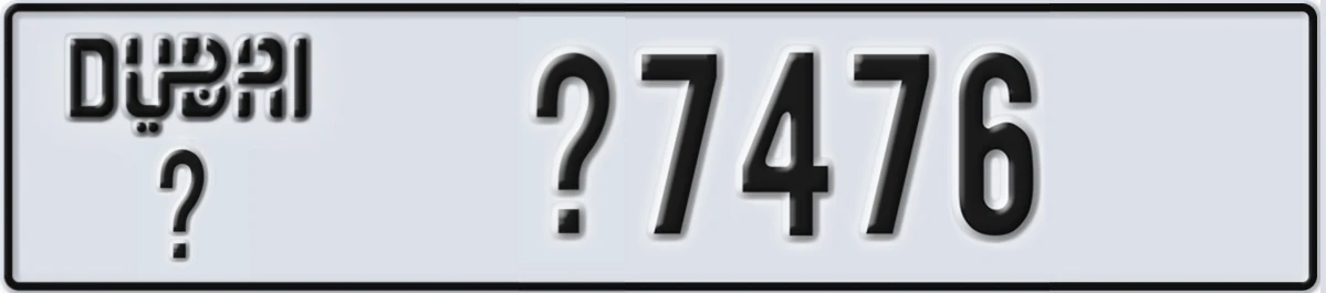 UAE License Plate Dubai @ @7476