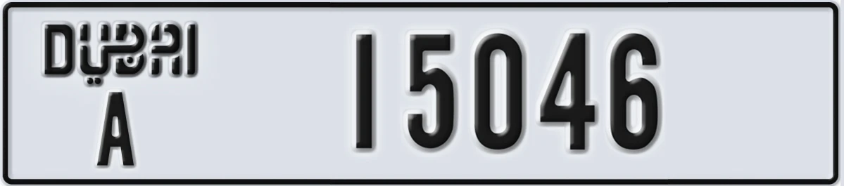 UAE License Plate Dubai A 15046