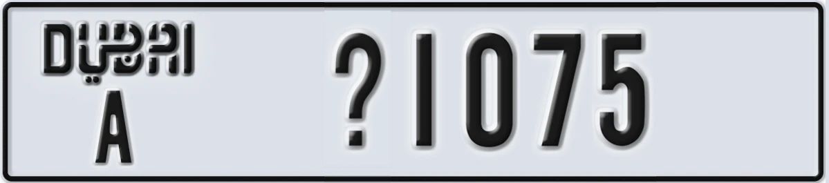 UAE License Plate Dubai A @1075
