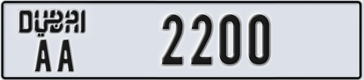UAE License Plate Dubai AA 2200