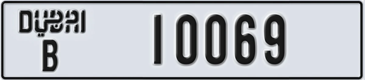 UAE License Plate Dubai B 10069